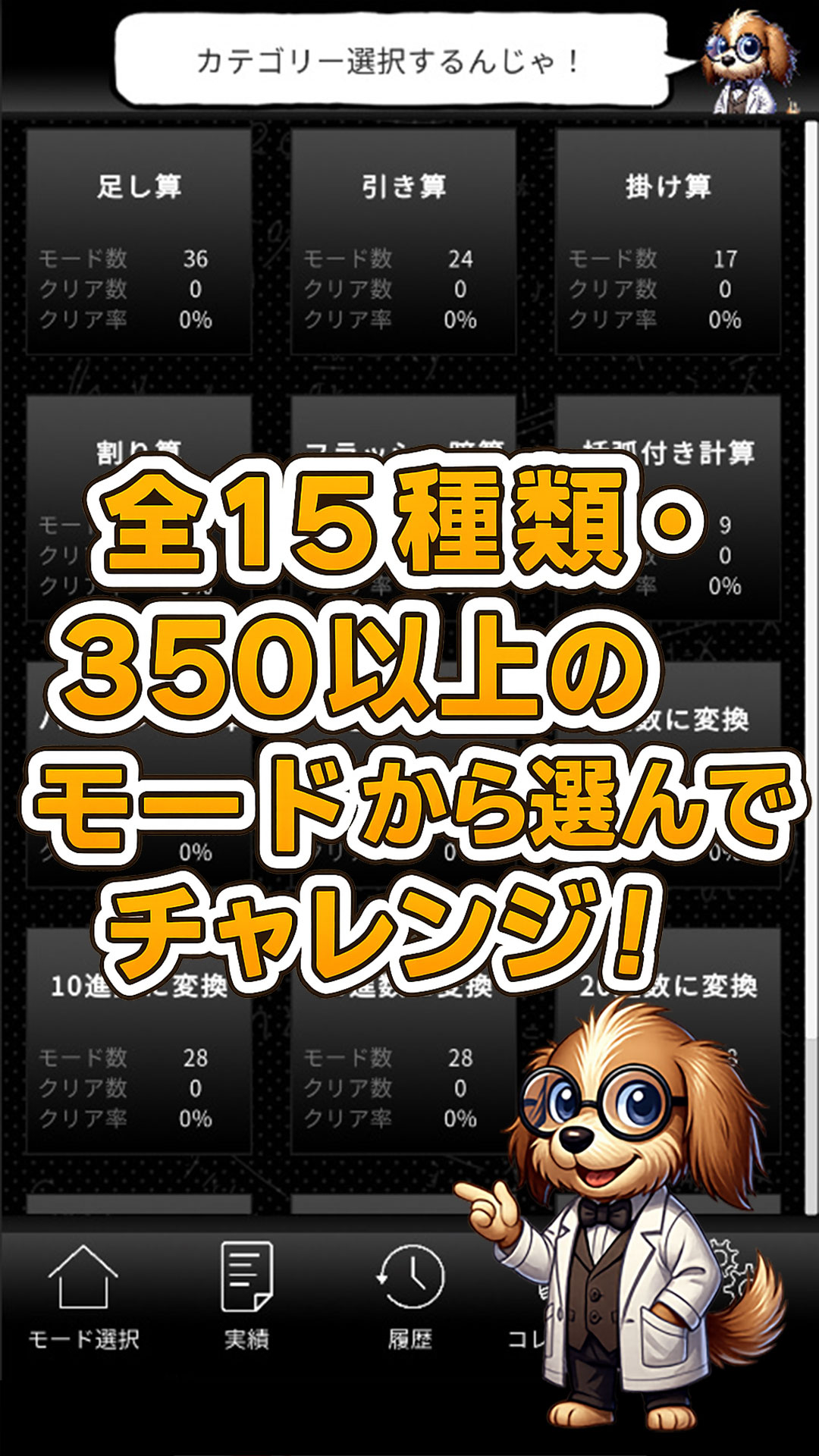 スクリーンショット1