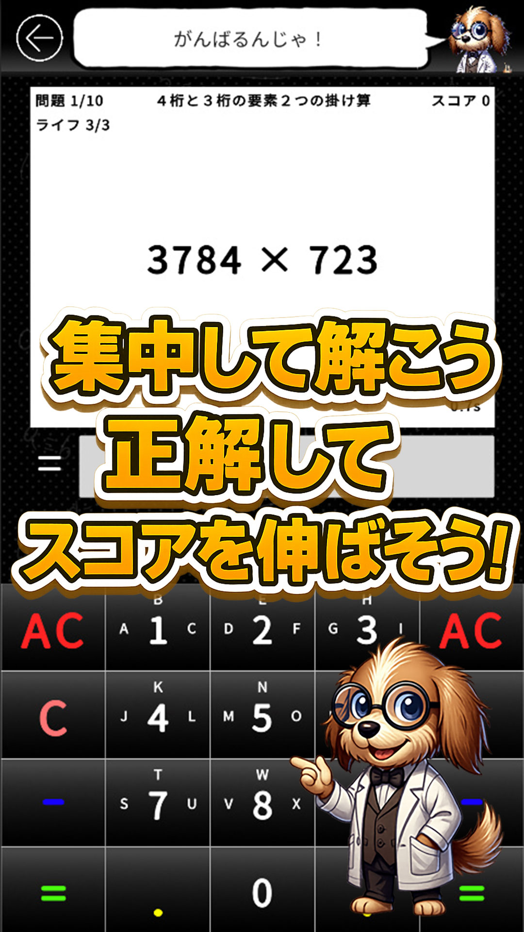 スクリーンショット2