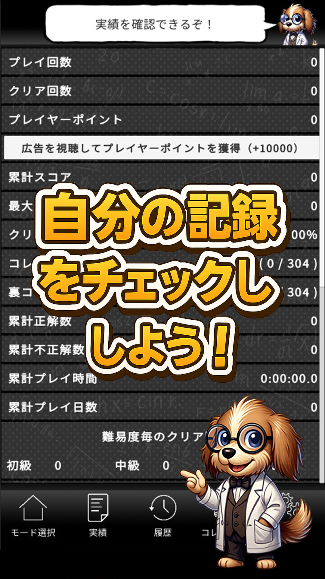 スクリーンショット3