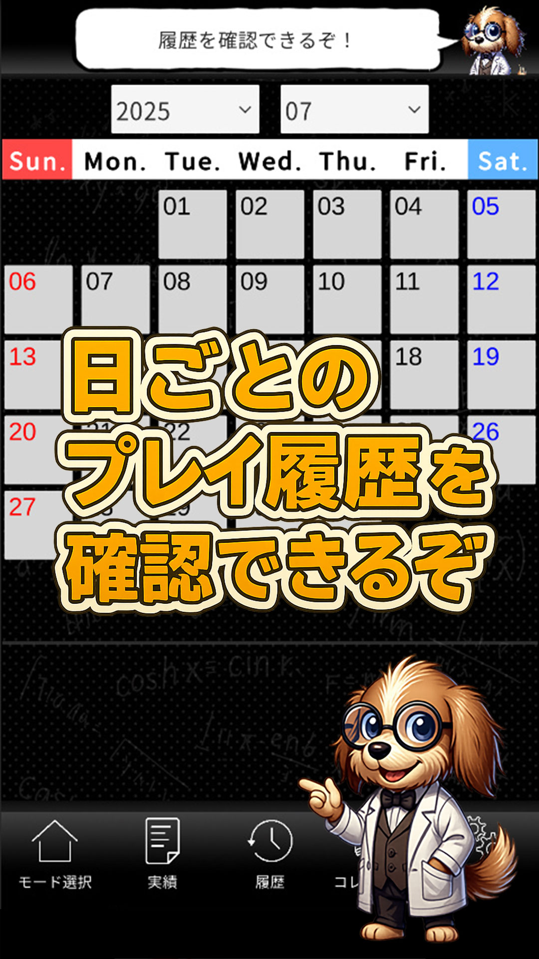 スクリーンショット4