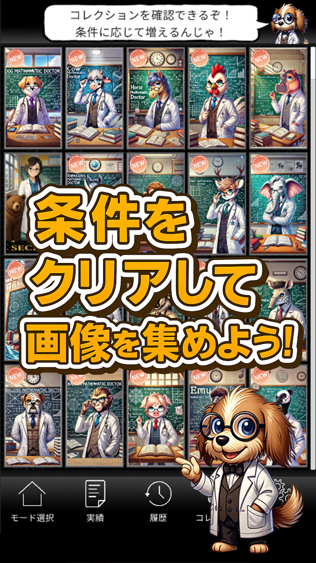 スクリーンショット5